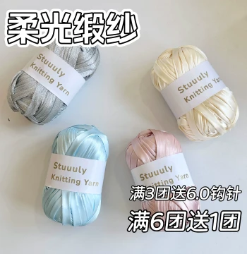 Stuuuly Handmade Soft Satin Silver Yarn - High-Shine Thick Thread for DIY Crochet Projects
