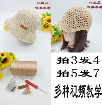 (Unfinished) Unisex Bucket Hat Material Kit, Hand-Crocheted Summer Sun Hat with Ice Cotton Yarn