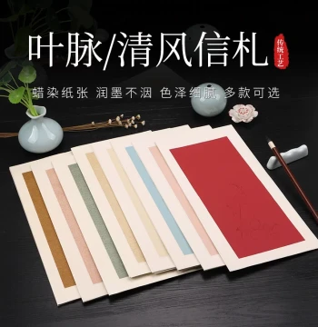 Wax-Dyed Clear Breeze Letter Note Small Artwork Calligraphy Xuan Paper Colored Letter Paper Ancient Style Letter Note Small Regular Script Running Script Creation Special