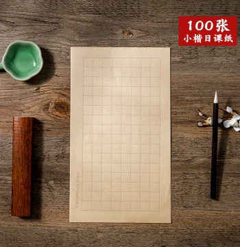 Daily Practice Paper 100 Sheets Wholesale Antique Xuan Paper 3cm Small Regular Script Blank Grid Paper for Calligraphy Works Special Letter Paper 2cm Vertical Lines Zhuangyuan Letter Hard Pen Soft Pen Medium Regular Script Brush Pen Practice Paper