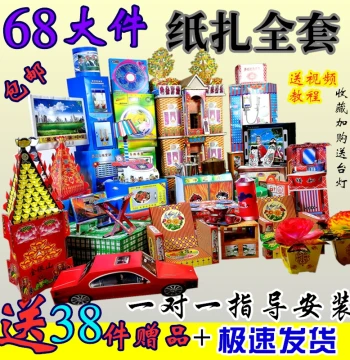 Complete Ancestral Worship Supply Kit, Paper Effigies, Joss Paper for Grave Sweeping, 7th Day and Anniversary Memorial Offerings, Folk Custom Underworld Supplies