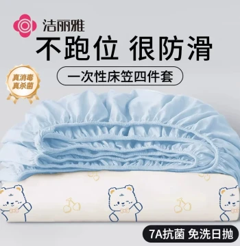 Grace Antibacterial Disposable Bed Sheet Set - Includes Fitted Sheet, Flat Sheet, Duvet Cover, and Pillowcases for Travel and Hotels