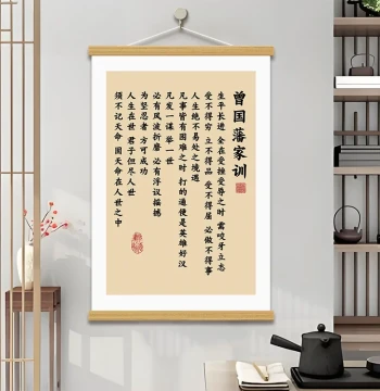 Zeng Guofan Family Instructions Wall Art: Decorative Painting for Study, Bedroom, Office, or Living Room Background