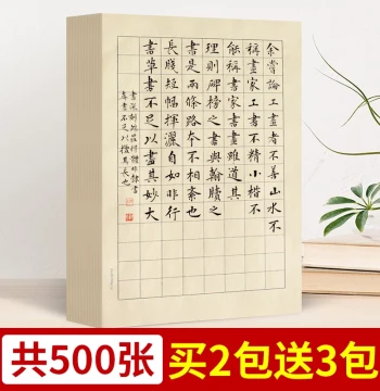 Tang Yu Fang Zanhua Xiaokai Daily Practice Paper Grid Xuan Paper for Calligraphy Practice Semi-Sized Anti-Bleeding Antique Style Vertical and Square Grid Letter Paper