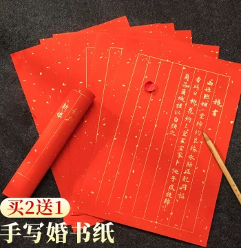 Wedding Certificate Xuan Paper - Gold-Flecked Eternal Red Rice Paper for A4 Calligraphy, Engagement Letters, and Bridal Invitations