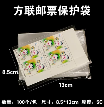 Factory Marked Sheet-of-Four Stamp Protective Bags Stamp Sleeves Zodiac Sheet-of-Four Stamp Bags 8.5*13cm Philately Bags 100 pcs