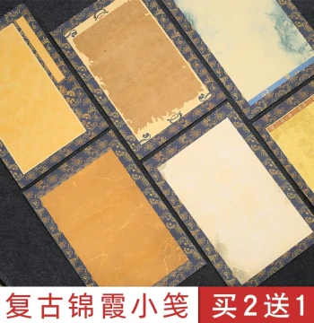 Tanqi Vintage Brocade Clouds Small Format Handwritten Note Paper, Aged Xuan Paper for Calligraphy, Ancient Style Wax-Dyed Colored Xuan Letter Paper, Clerical Script Artwork Paper, Soft-Tip Brush Creation Flower Pattern Note Paper
