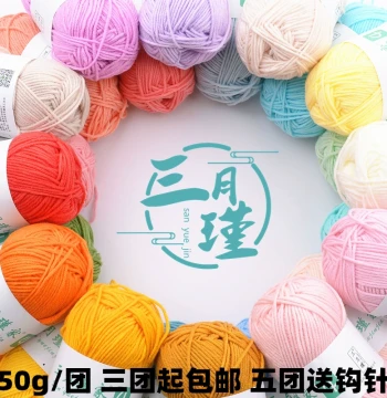 4-Ply Combed Milk Cotton Yarn Balls for DIY Crochet Knitting: Dolls, Blankets, Bouquets, Scarves, and More