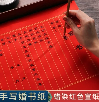 Wedding Letter Paper – Wan Nian Hong Gold-Flecked Xuan Paper – Traditional Chinese Handwritten Engagement Document – A4 Red Wedding Invitation Craft Paper