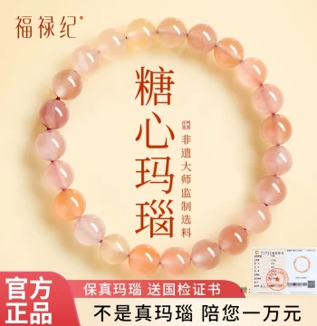 Authentic Official Flagship Store Natural Ice-Floating Southern Red Agate Bracelet for Women, Sugar-Heart Agate Raw Crystal Jade Beaded Bracelet