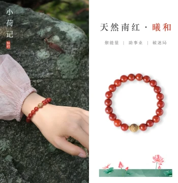 [Original · Xihe] Natural Southern Red Agate New Chinese Style Qinan Agarwood Bracelet Round Cultural Play Beads for Women