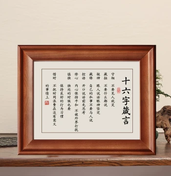 Sixteen-Character Motto Calligraphy Display – 'Preserve Humility, Conceal Brilliance' Inspirational Office Desk Ornament