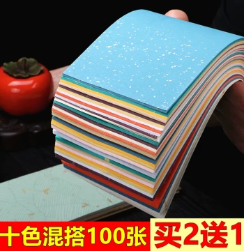 Wanling Ten-Color 100-Sheet Brushed Paper: Colored Wax-Resist Gilded and Gold-Flecked Xuan Paper for Soft/Hard Brush Small Regular Script Calligraphy, DIY Phone Cases, Notes, and Bookmarks