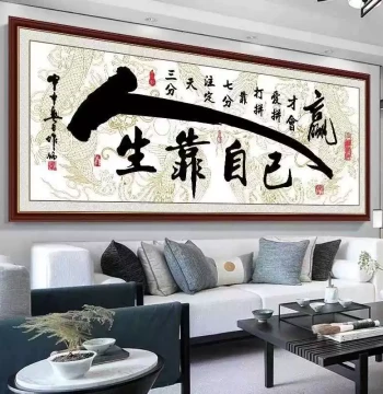 Self-Adhesive Decorative Painting for Living Room, Study, and Office, 'Life Depends on Yourself' Wall Sticker, Calligraphy Artwork 'Heaven Rewards Diligence', Landscape Painting