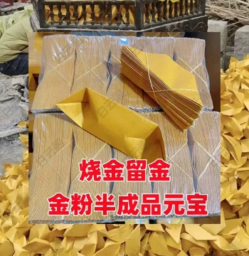 Large Floor-Standing Gold Ingots (Semi-Finished) – 1000 Pieces with Reserved Gold Leaf – Paper Products for Buddha Worship, Ancestral Rituals, and Blessings