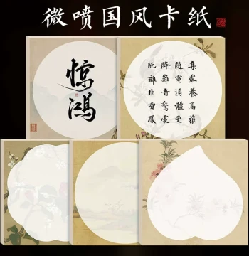 Liupintang Colored Xuan Paper Cardstock: Thickened Blank Doufang Sheets with Floral and Circular Designs for Calligraphy Practice and Exhibition Submission (Half-Sized, Half-Ripe)