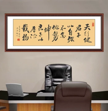 Tian Xing Jian Inspirational Calligraphy Self-Adhesive Wall Sticker, Decor for Study, Sofa Background, Living Room, and Office