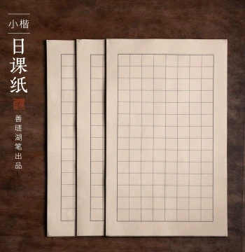 Shanlian Hubi Green Bamboo Small Regular Script Daily Practice Paper 60-70% Sized Mao Bian Paper Calligraphy Special Brush Character Medium Regular Script Beginner Practice Paper Copybook Imitation Creation Grid Square Work Paper Traditional Letter Paper