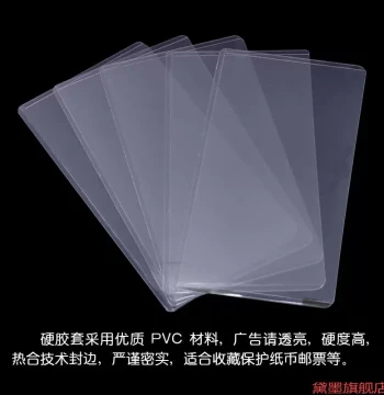 Protective Bags for Banknotes and Stamps - Hard Plastic Sleeves for RMB, 200mm Length x 110mm Width, Collection and Storage Pouches