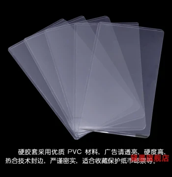Protective Bags for Banknotes and Stamps Hard Plastic Sleeves RMB Length 200mm Width 110mm Collection Storage Pouch