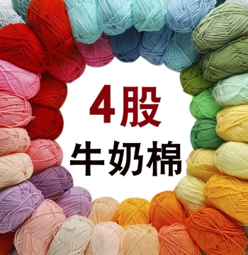 4-Ply Milk Cotton Yarn DIY Crochet Doll Kit
