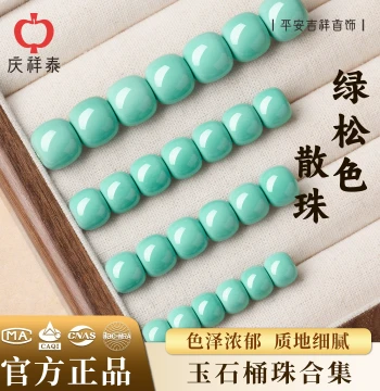 Qingxiangtai High-Gloss Imitation Turquoise Loose Beads – DIY Single Bead Accessories for Natural Agate and Amber Bracelets