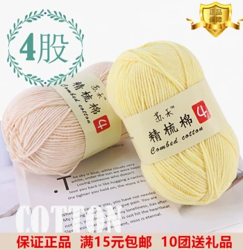Suhe 4-Ply Combed Cotton Milk Yarn Hand-Knitted Doll DIY Crochet Kit for Baby Sweaters and Yarn Balls
