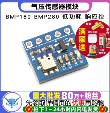 BMP180/BMP280 High-Precision Atmospheric Pressure Sensor Module Barometric Sensor Altimeter