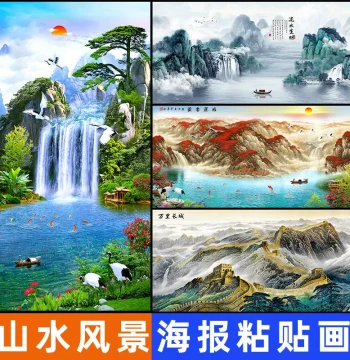 Landscape Mountain-Water Wall Decal – Self-Adhesive Feng Shui Decor for Living Room, Office, or Entryway Background