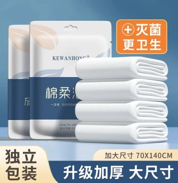 Disposable Bath Towels Individually Packaged Compressed Thickened Extra-Large Pure Cotton Travel Essentials Portable