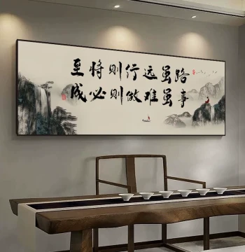 Tea Room Decorative Painting Office Boss Background Wall Calligraphy Art Inspirational Study Mural Self-Adhesive Wall Sticker