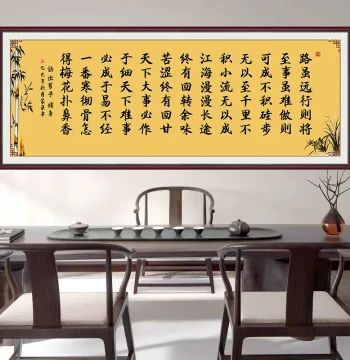 Calligraphy Artwork 'Success Comes from Action' Self-Adhesive Painting, Office Wall Sticker, Living Room and Tea Room Xunzi Self-Cultivation Chinese Inspirational Mural