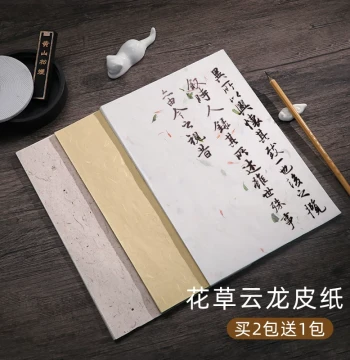 Tea Leaf Cloud-Dragon Floral Calligraphy Paper – Handmade Plant-Fiber Rice Paper from Jingxian, Anhui for Traditional Painting & Letters
