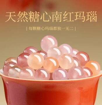 Natural Baoshan South Red Loose Beads, Red Agate Crystal Bracelet, Sugar-Heart South Red Single Bead for DIY Bracelets
