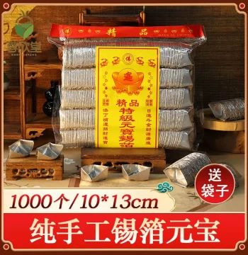 1000 Pure Handmade Tin Foil Ingots, Authentic Shaoxing Finished Tin Foil Ingots for Qingming Festival and Ghost Festival Worship Supplies
