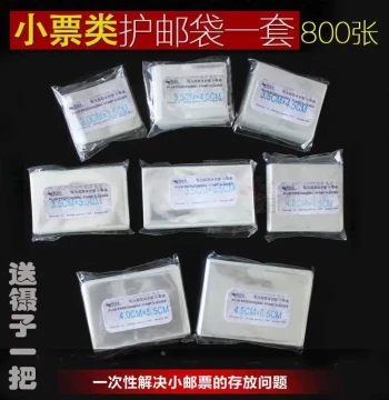 PCCB Stamp Protection Sleeves for Small Stamps, OPP Material, 5-micron Single-Side Thickness, Full Set of 8 Sizes (800 Sleeves Total)