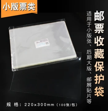 Small Sheet Stamp Protective Sleeves 22CMx30CM, 100 Sheets/Pack, Transparent Moisture-Proof Bags for Philately Collection