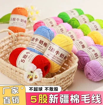 Mai Xian Xian 5-Ply Milk Cotton Yarn Ball Handmade DIY Knitting Kit for Dolls and Bags