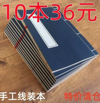 Genealogy and Seal Impression Album, Letter Paper, Xuan Paper Booklet for Small Regular Script, Hard Pen Calligraphy, Sutra Copying, Antique Style