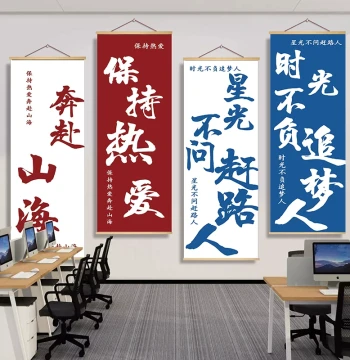 Creative Inspirational Text Wall Decor Hanging Painting, Classroom Decoration Poster, Office and Corporate Background Wall Creative Chart