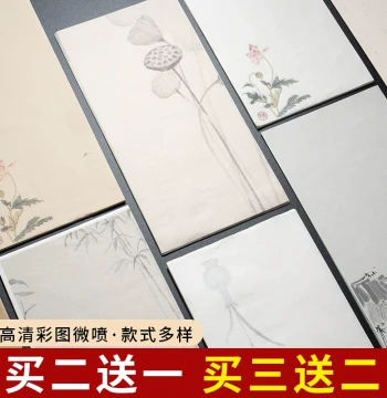 Floral and Bird Inkjet Calligraphy Paper for Small Regular Script, Semi-sized Ancient Style Flower Stationery, Slender Gold Style and Running Script Reproduction Creation Paper, Small Size Printed Writing Letter Paper