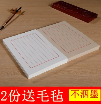Antique White Calligraphy and Painting Stationery for Small Regular Script Brush and Hard Pen Copying, 400 Sheets Semi-processed Free Shipping