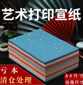 A4 Art Print Rice Paper Wax-Dyed Color Semi-Raw Semi-Cooked Antique Red Brush Small Regular Script Calligraphy Inkjet Painting One-Stroke Letter Paper Hard Pen 100 Sheets Gold-Flecked Paper