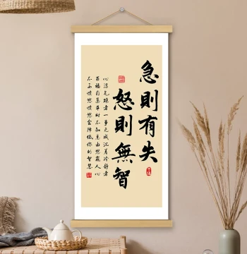 'Haste Leads to Mistakes, Anger Clouds Wisdom' Calligraphy Scroll Wall Art for Study, Bedroom, or Office