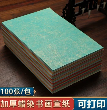 Caoyige A4 Printed Xuan Paper, Thickened Wax-Dyed Art Paper, Semi-Sized for Calligraphy, Brush Writing, Micro-Jet/Laser Color Printing, Small Regular Script, Letter Paper for Practice
