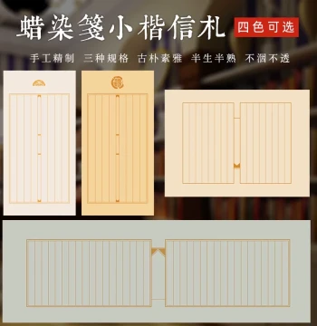 Hui Yu Xuan Wax-Dyed Xuan Paper Vintage Scholar Stationery for Calligraphy and Sutra Copying