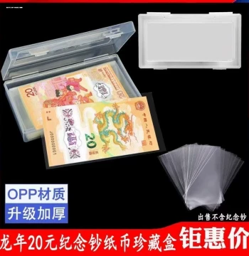 Graded Banknote Protective Sleeves and Storage Box, Large Coin Bags, Collection Case for Hundred-Yuan Commemorative Notes, Stamps, and Postcards, Square Box