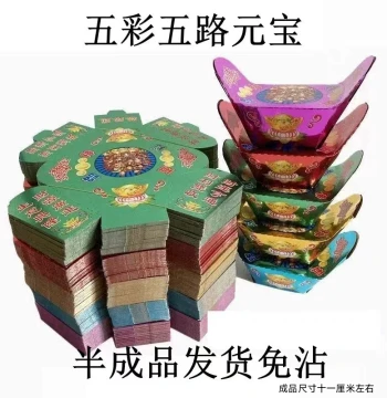 Colorful Ingots Non-Sticky Hard Cardboard Semi-Finished Pure Gold Ingots, Colorful Ingots - Five Colors for Five Directions