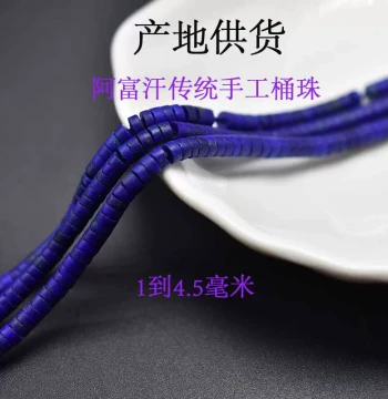 Afghan Lapis Lazuli Loose Beads - DIY Handmade Jewelry Accessories, Barrel Beads for Ultra-Fine Bracelets, Factory Direct Crystal Sales