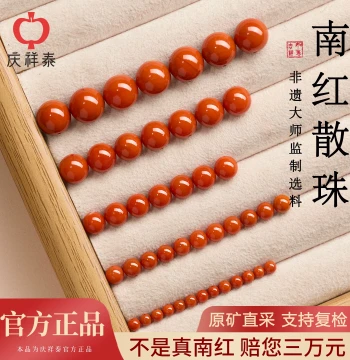 Qingxiangtai Natural Baoshan Full-Flesh Southern Red Agate Loose Beads Bracelet for Women, Persimmon Red Jade Single Bead DIY Bracelet